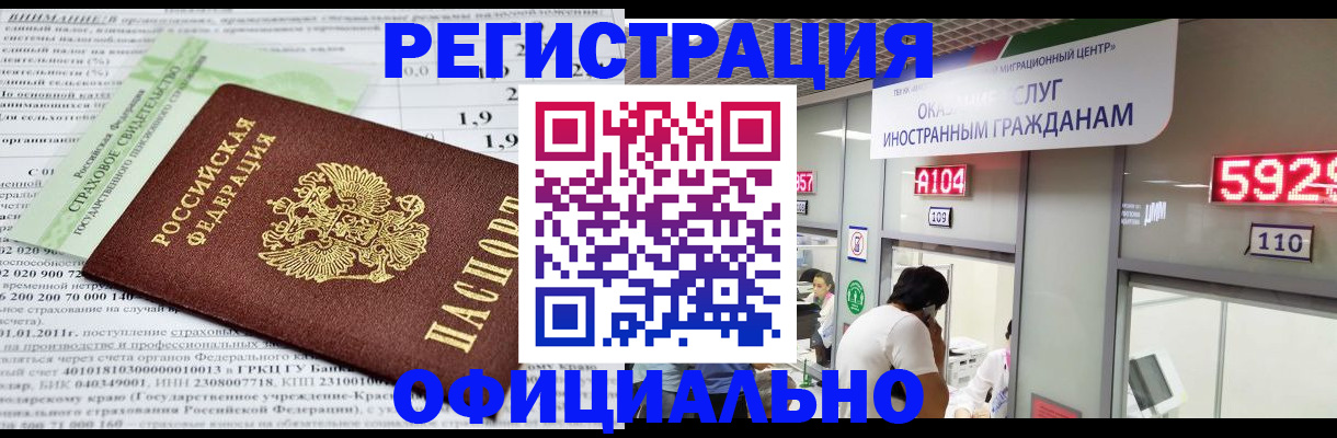 временная регистрация надежно в Брянской области