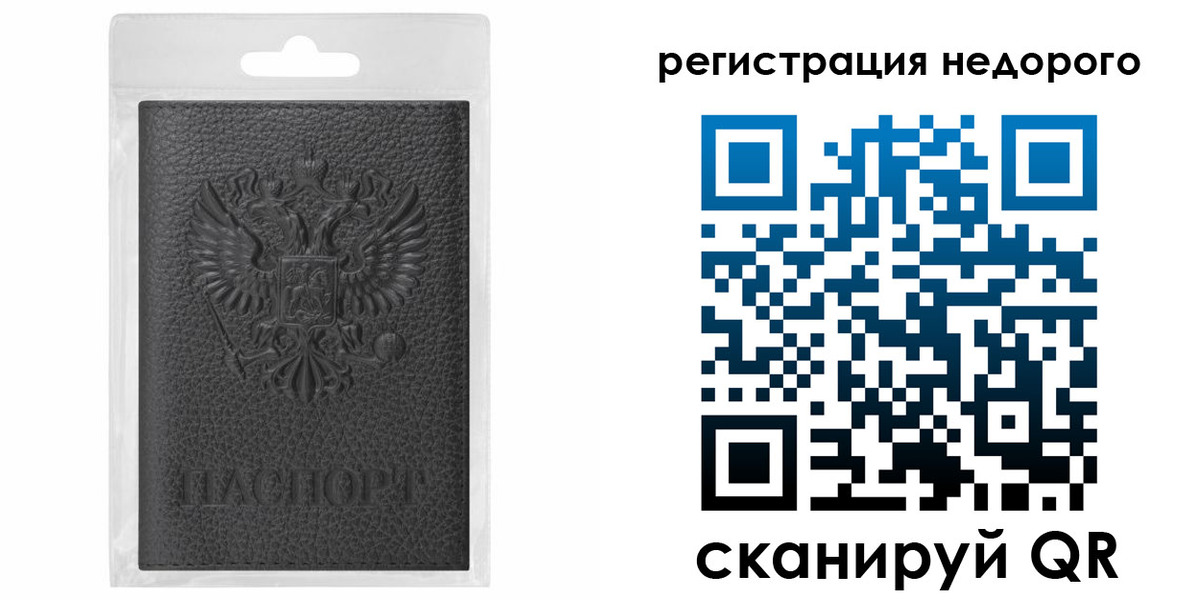 временная регистрация гарантия в Брянской области