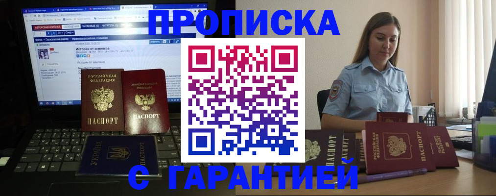 временная регистрация для всех в Брянской области