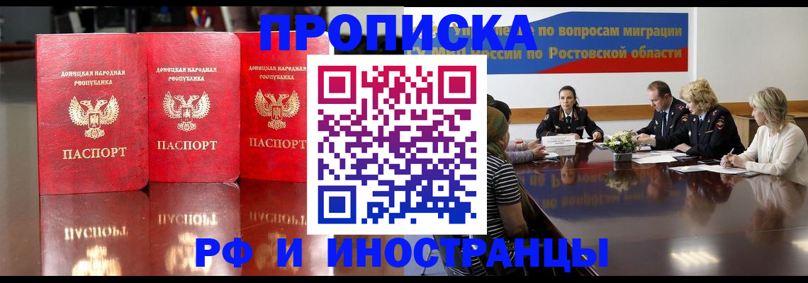 прописка гарантия в Брянской области