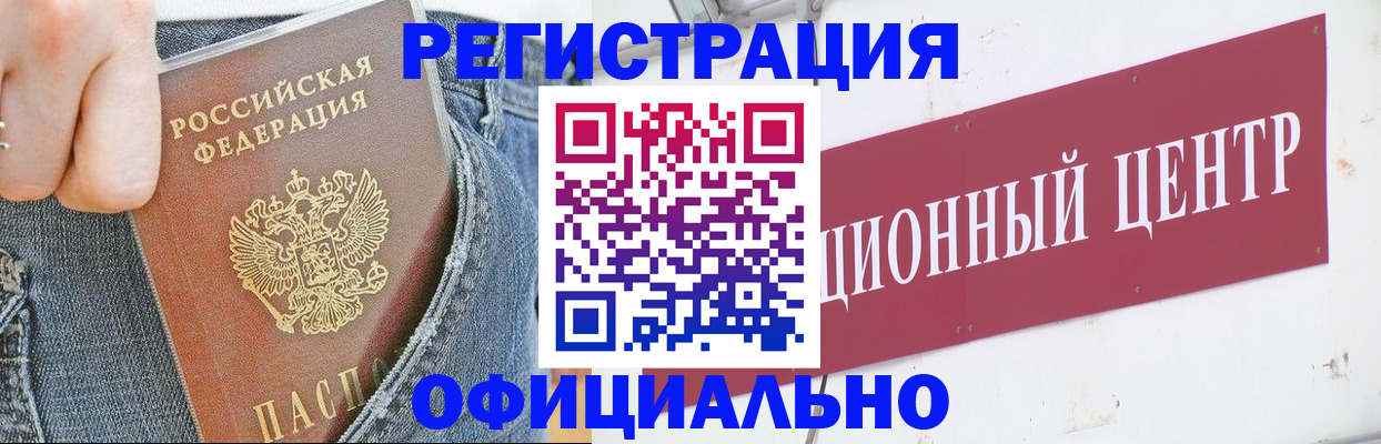 временная регистрация адрес в Брянской области
